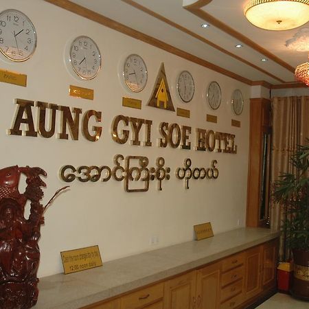 Aung Gyi Soe Hotel Mandalaj Zewnętrze zdjęcie